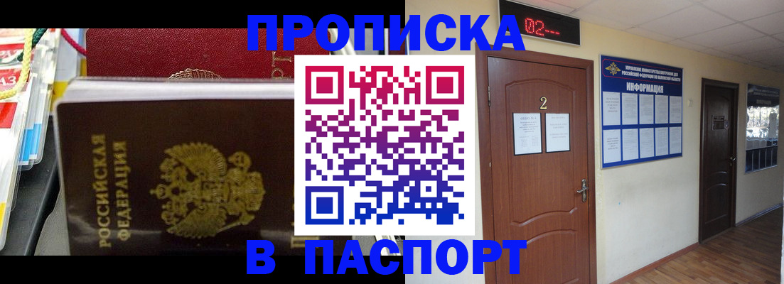 прописка гарантия в Киржаче