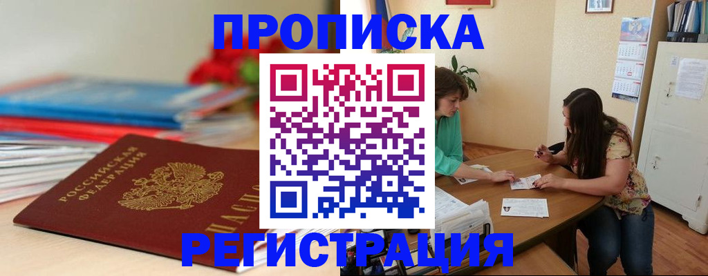 временная регистрация 2025 в Киржаче